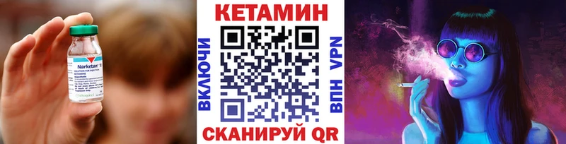 мега маркетплейс Нерчинск КЕТАМИН VHQ