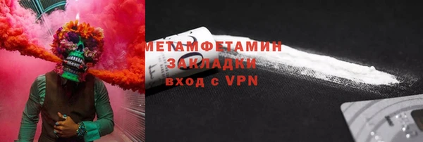 метамфетамин Костерёво