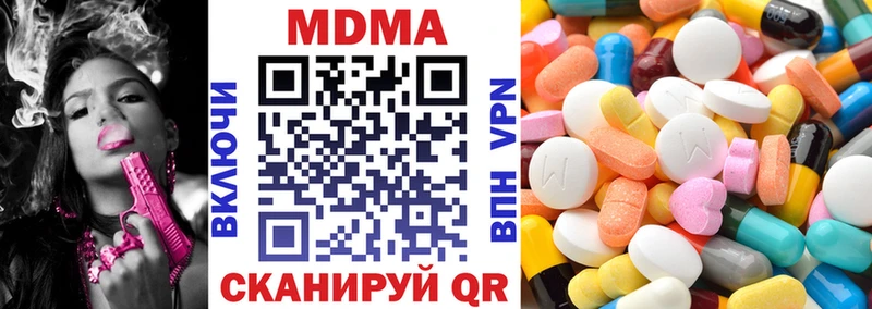купить наркотики цена  Нерчинск  МДМА кристаллы 