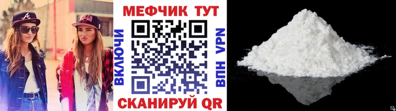 МЕФ мяу мяу Нерчинск