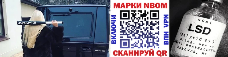 Марки 25I-NBOMe 1,5мг  Нерчинск 